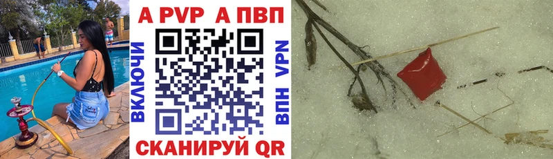 Alpha-PVP Crystall  это как зайти  Плёс 