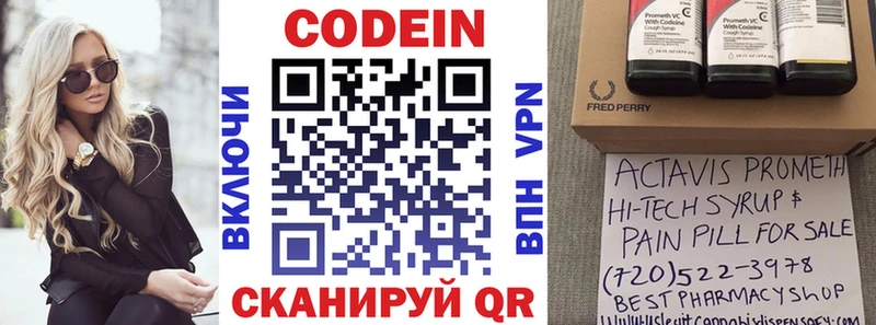 Кодеин напиток Lean (лин)  хочу наркоту  Плёс 