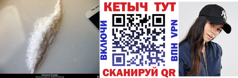 Кетамин ketamine  MEGA зеркало  Плёс 