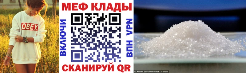 купить закладку Плёс МЯУ-МЯУ мяу мяу