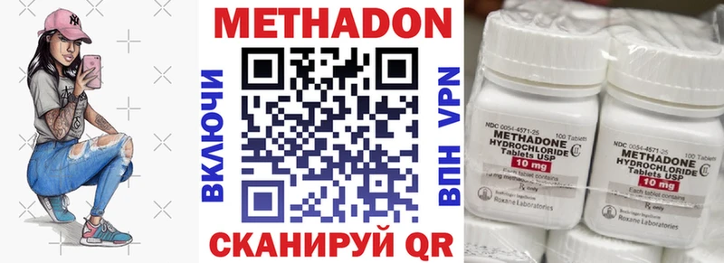 МЕТАДОН кристалл  Плёс 