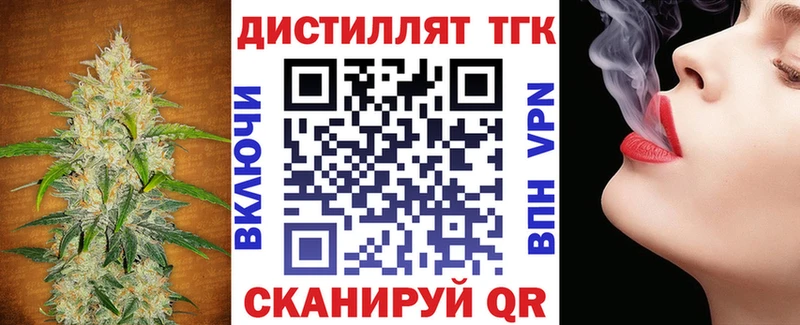 Дистиллят ТГК THC oil цены Плёс
